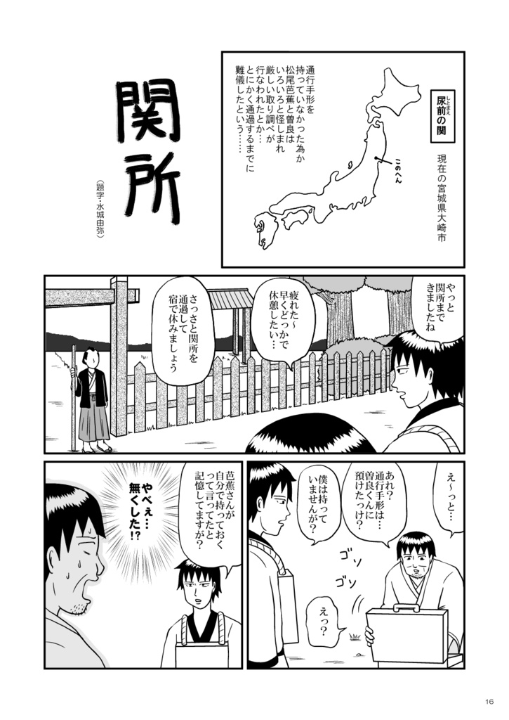 Viva!現実逃避日和GO