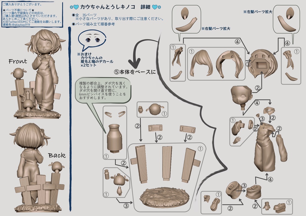 カウちゃんとうしキノコ