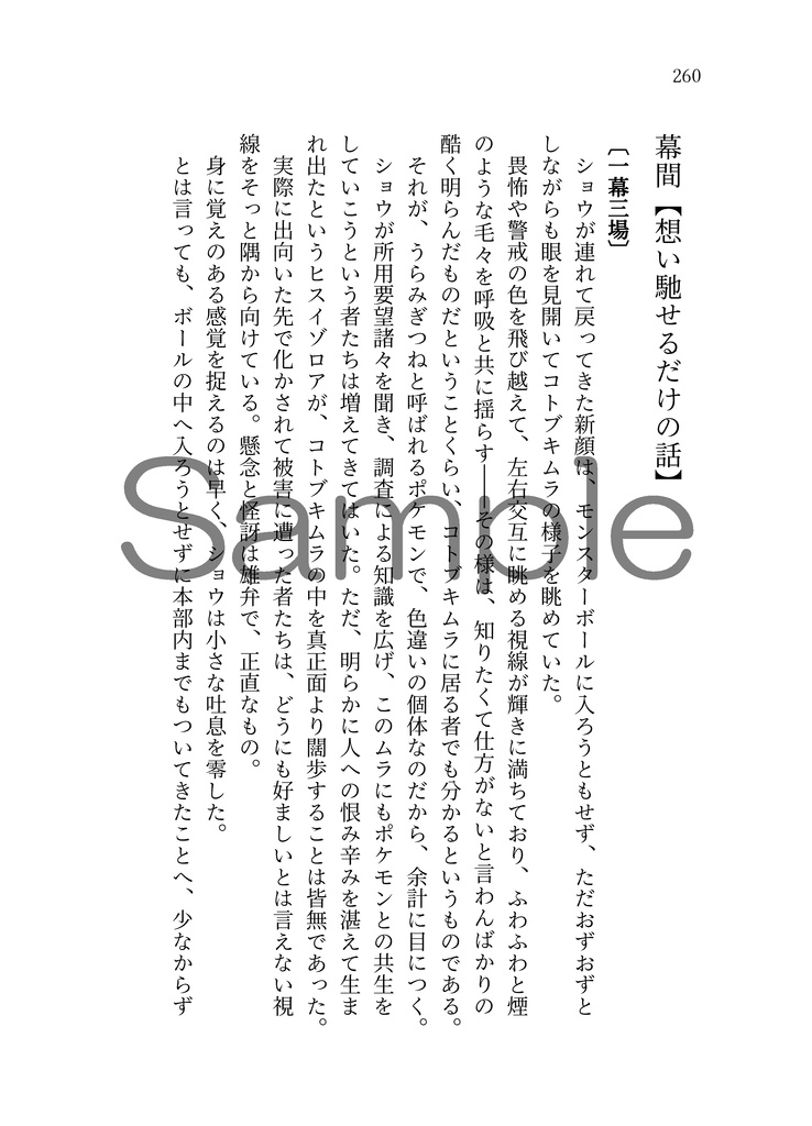 小さな落ち葉拾い