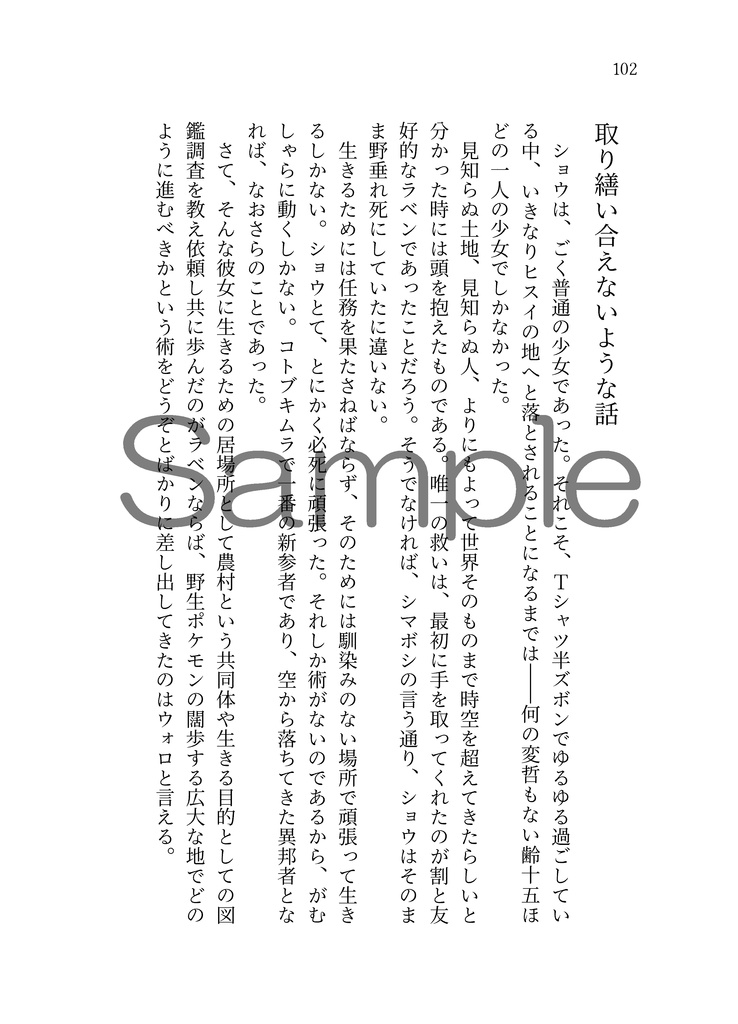 小さな落ち葉拾い