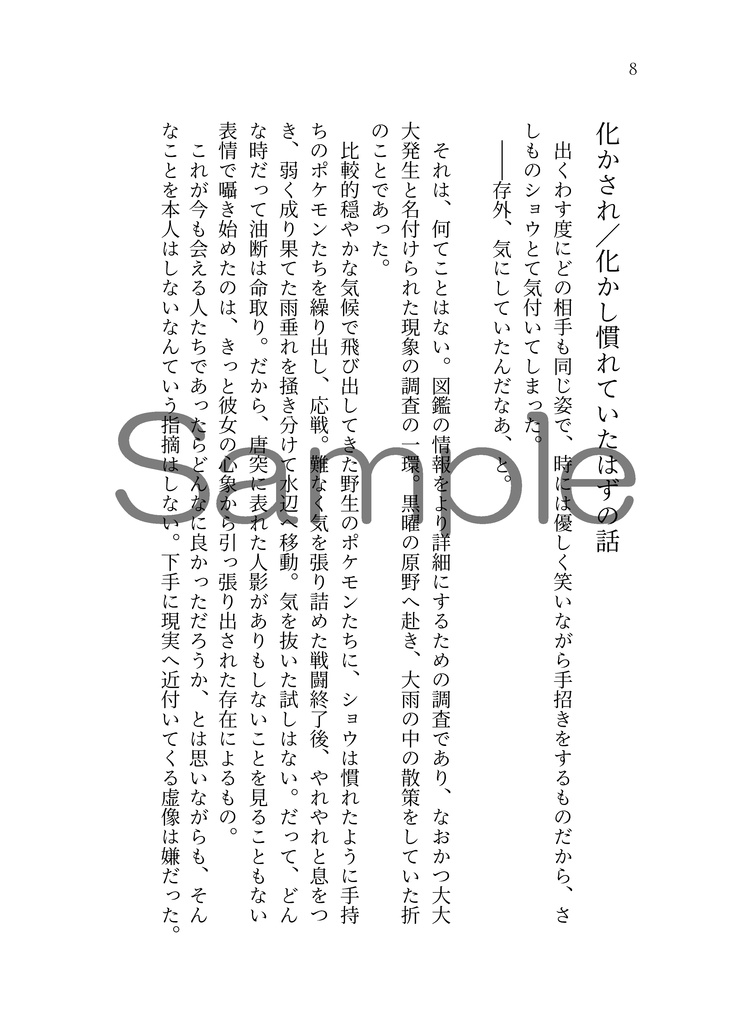 小さな落ち葉拾い