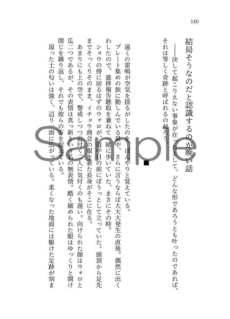 小さな落ち葉拾い