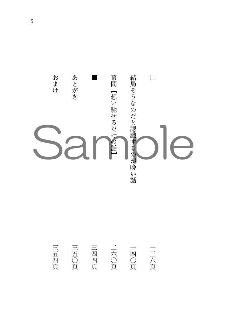 小さな落ち葉拾い