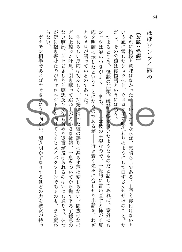 小さな落ち葉拾い