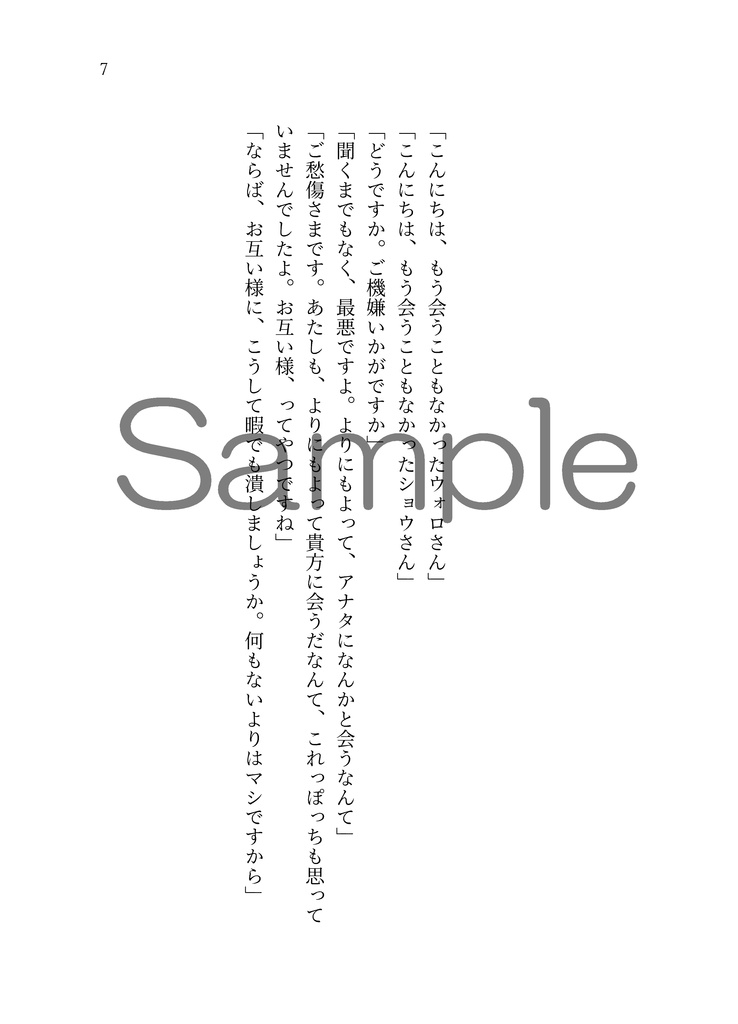 小さな落ち葉拾い