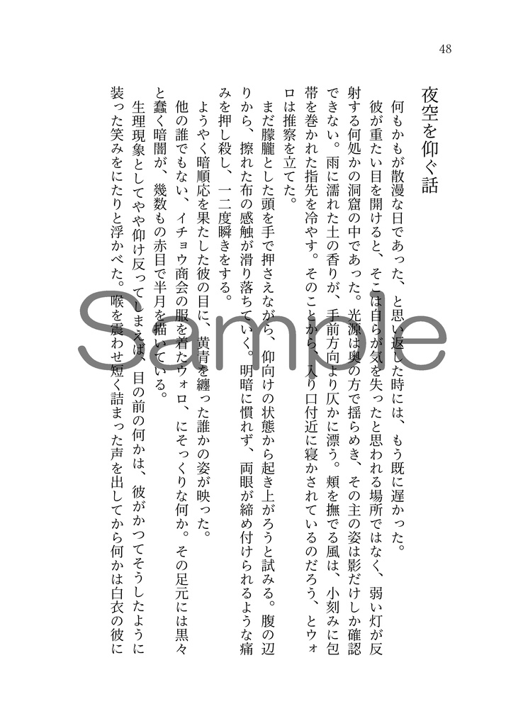 小さな落ち葉拾い