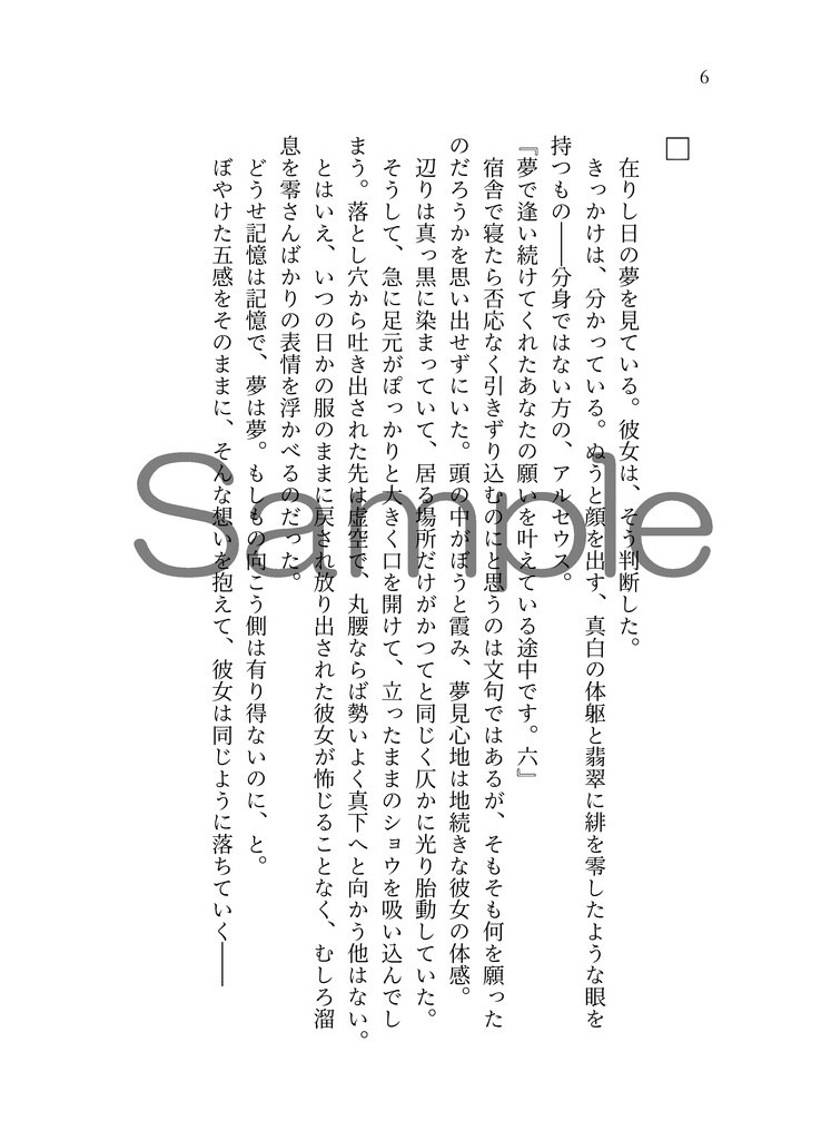 小さな落ち葉拾い