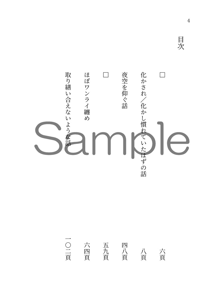 小さな落ち葉拾い