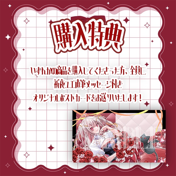 【祈夜ユエ】3周年限記念グッズ【受注販売】