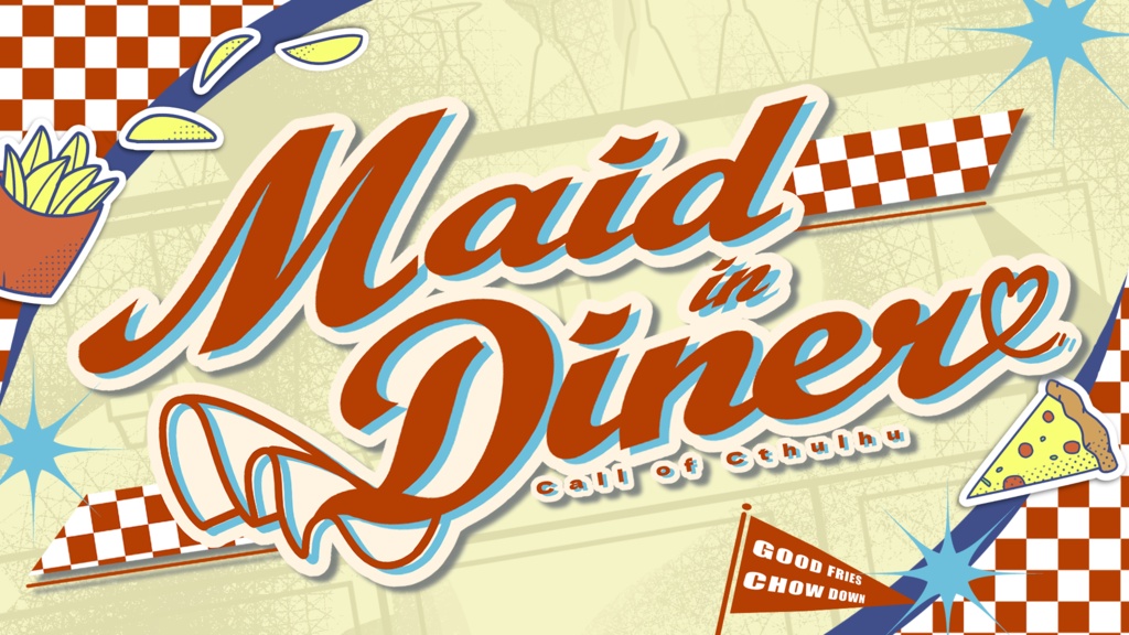 【CoCシナリオ】「Maid in Diner」【SPLL:E188683】