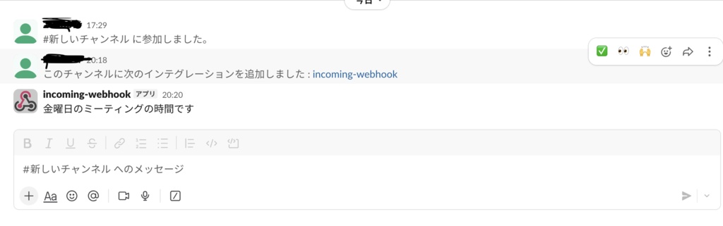 【GAS】スプレッドシートSlack自動リマインダーシステム