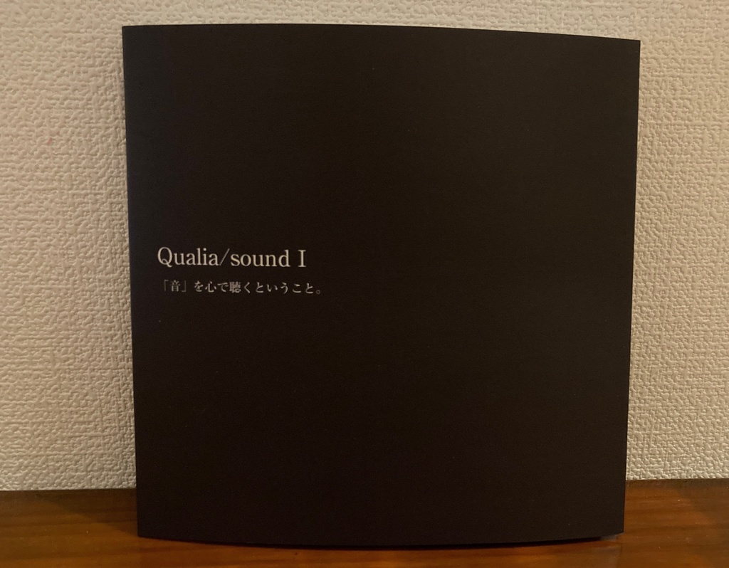 作品集《Qualia/sound I》～「音」を心で聴くということ～