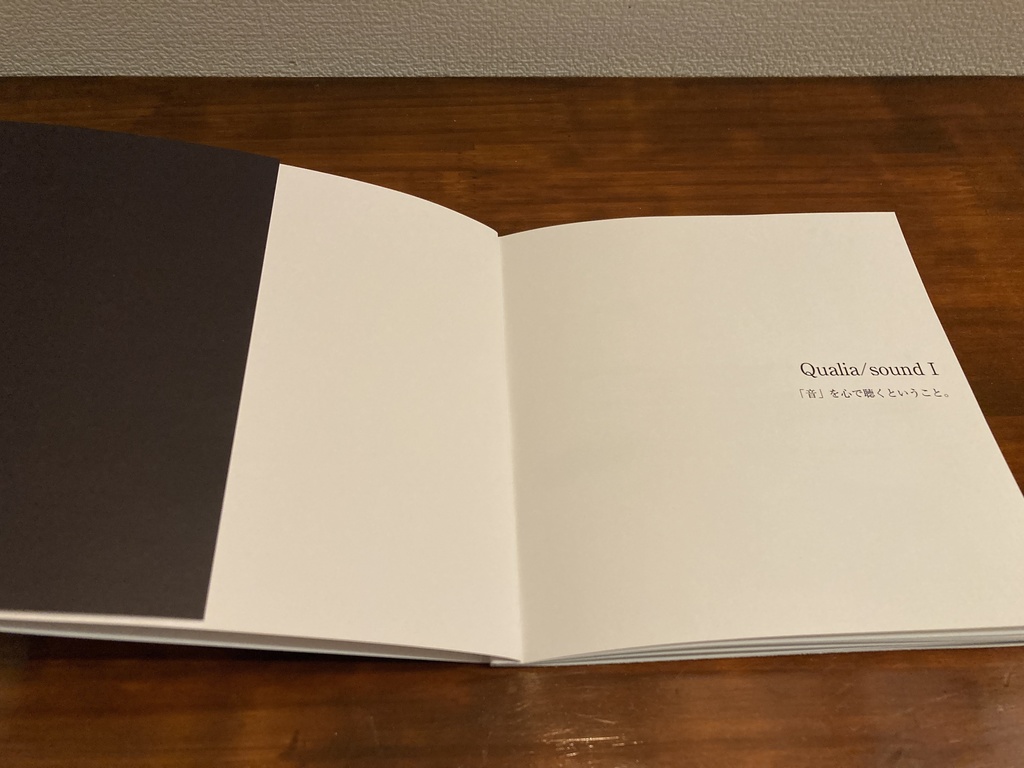 作品集《Qualia/sound I》~「音」を心で聴くということ~