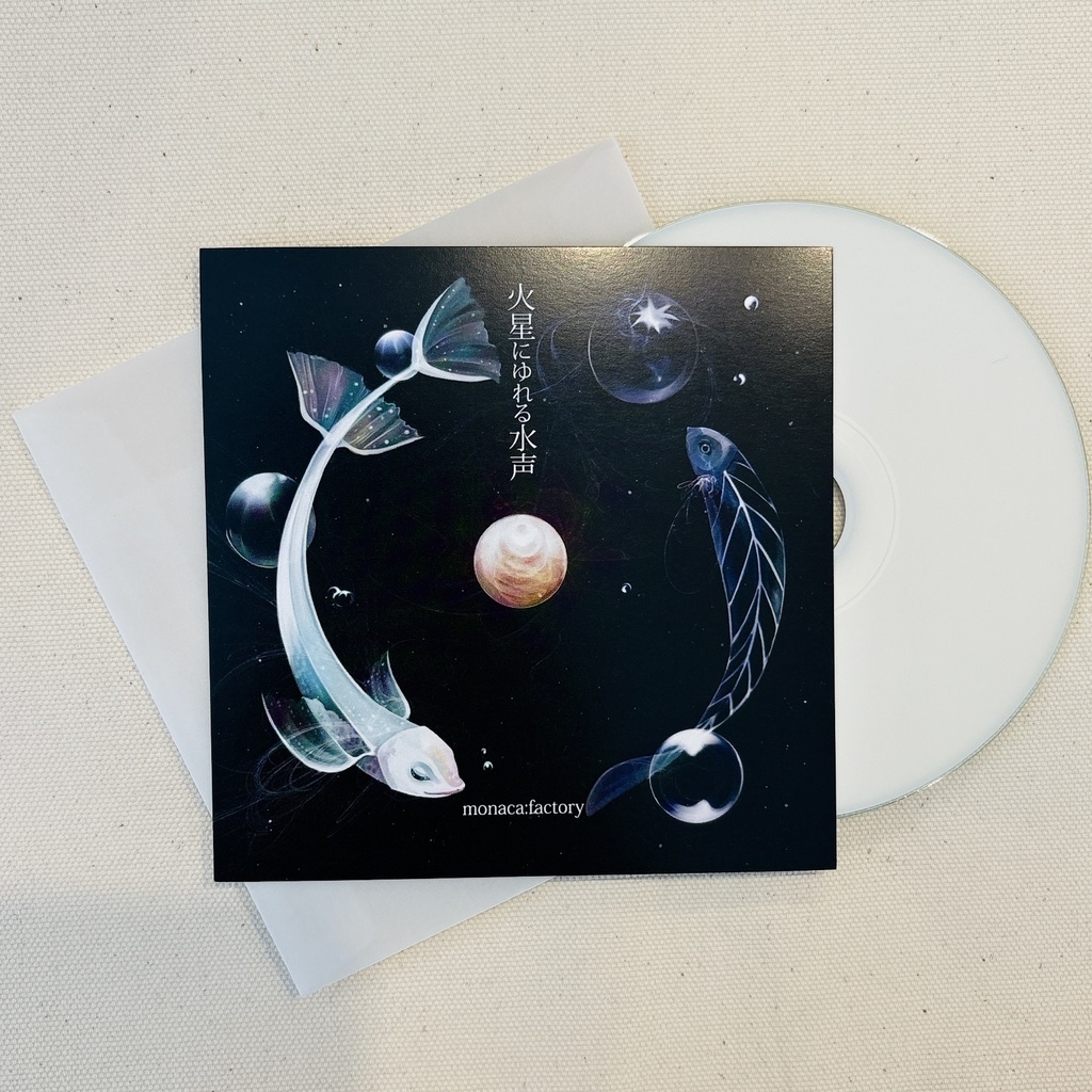 【再販CD】火星にゆれる水声