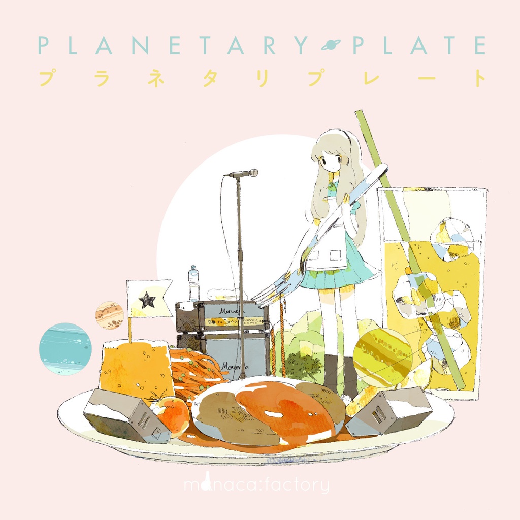 【DL】PLANETARY PLATE