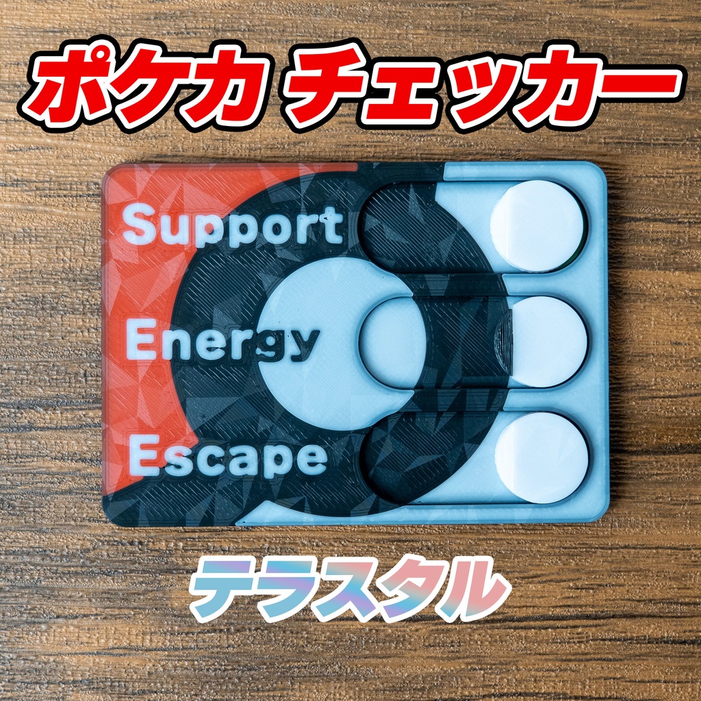 ポケカ チェッカー