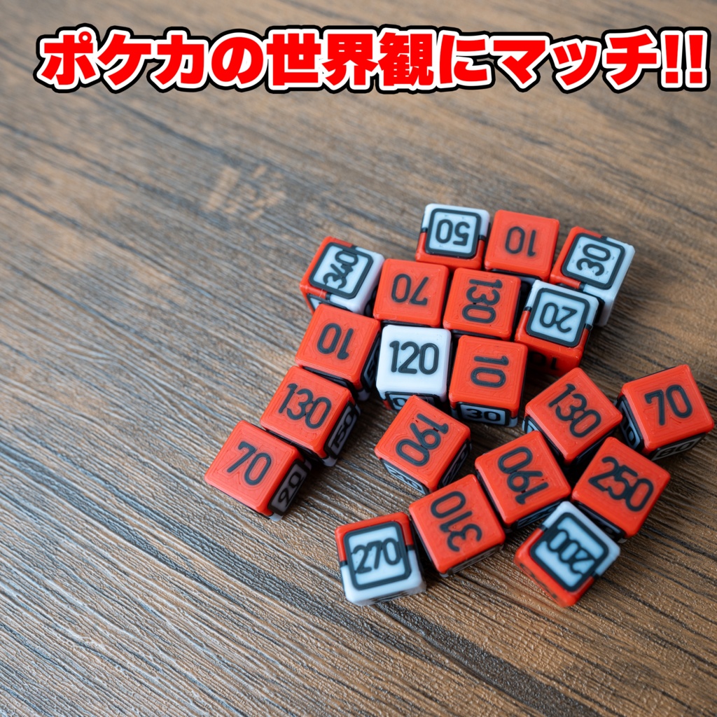 ポケカ ダメカンダイス 6種20個&ケース付き