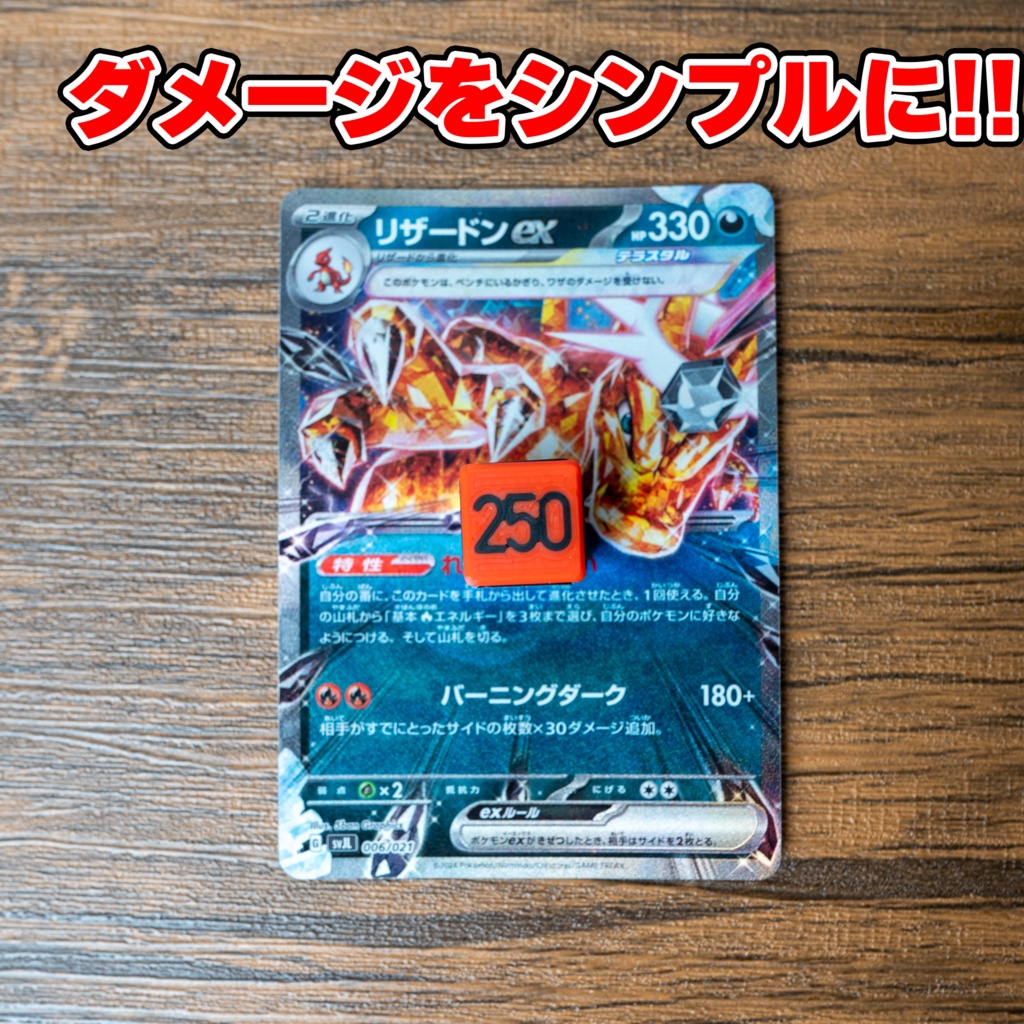 ポケカ ダメカンダイス 6種20個&ケース付き