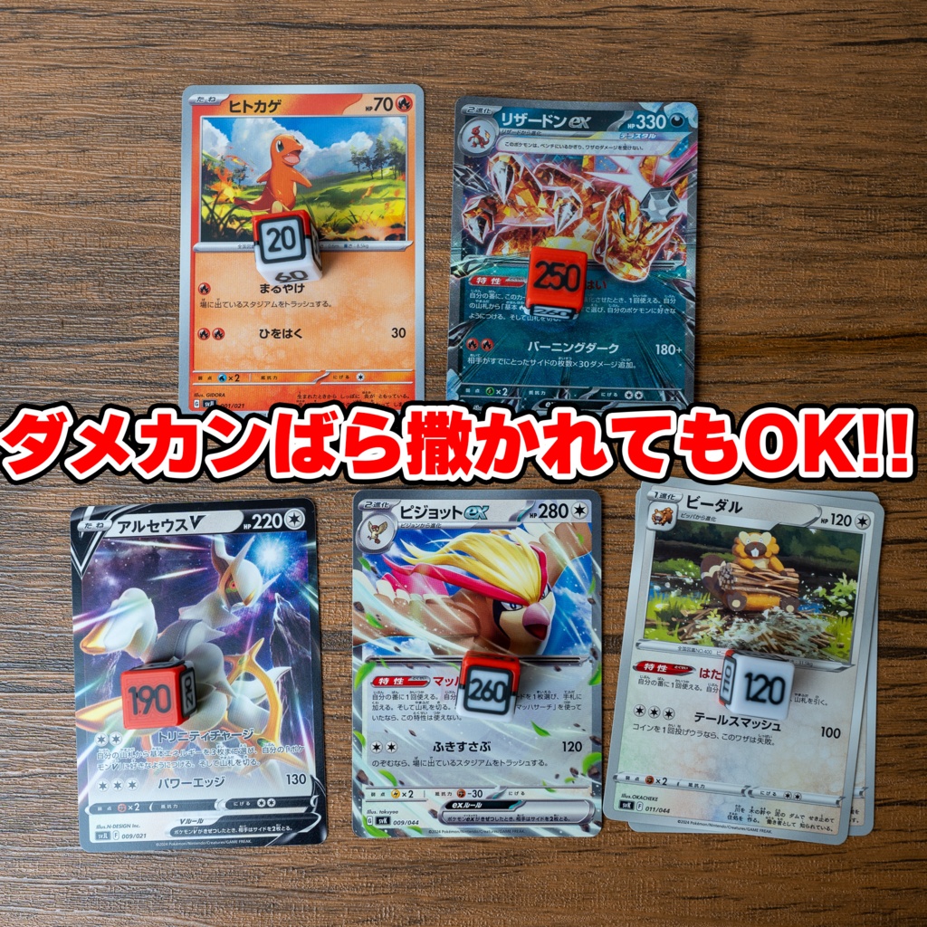 ポケカ ダメカンダイス 6種20個&ケース付き