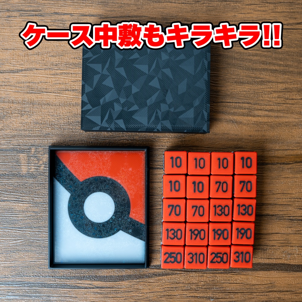 ポケカ ダメカンダイス 6種20個&ケース付き