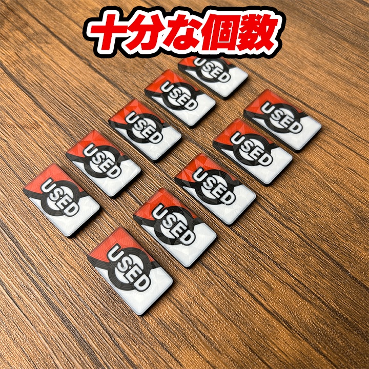 ポケカ USEDマーカー テラスタル 10個