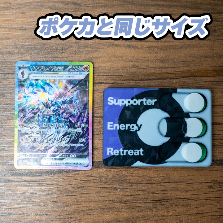 ポケカ チェッカー(紫) テラスタル ポケモンカード