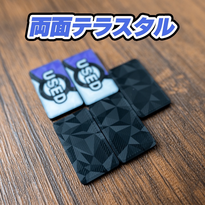 ポケカ USEDマーカー テラスタル(紫) 10個