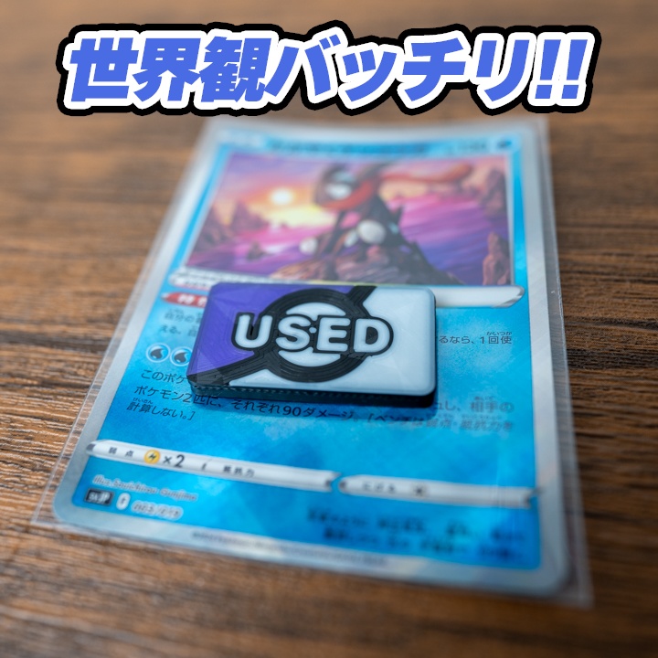 ポケカ USEDマーカー テラスタル(紫) 10個
