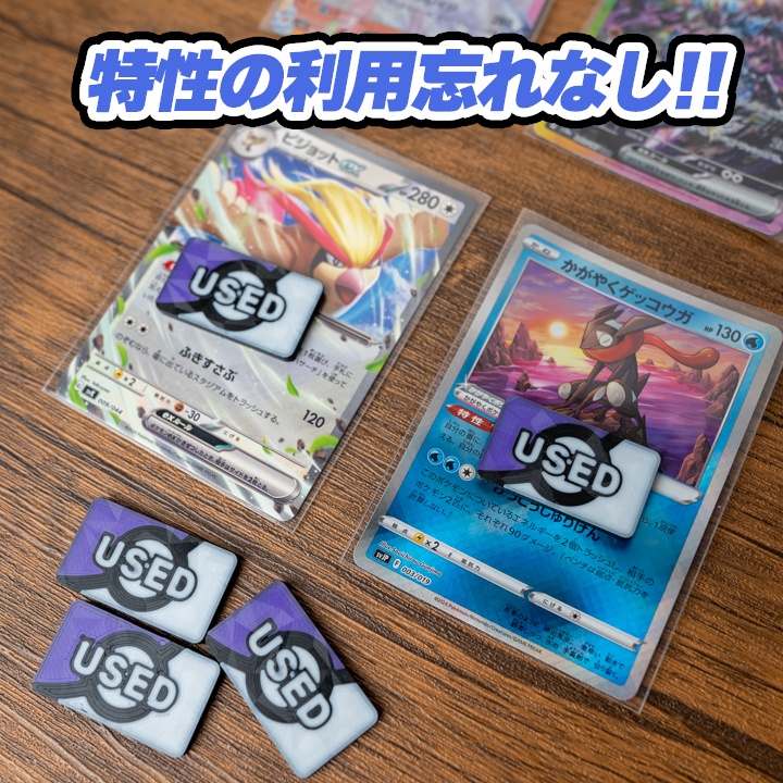 ポケカ USEDマーカー テラスタル(紫) 10個