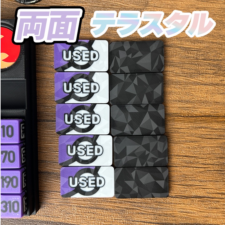 ポケカ プレイセット紫ダメカンダイス・USEDマーカー・チェッカー&ケース