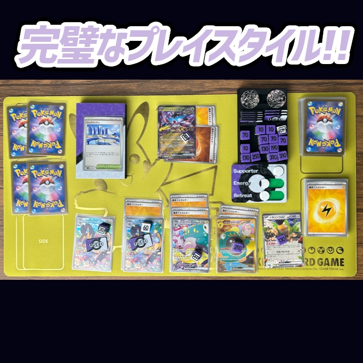 ポケカ プレイセット紫ダメカンダイス・USEDマーカー・チェッカー&ケース