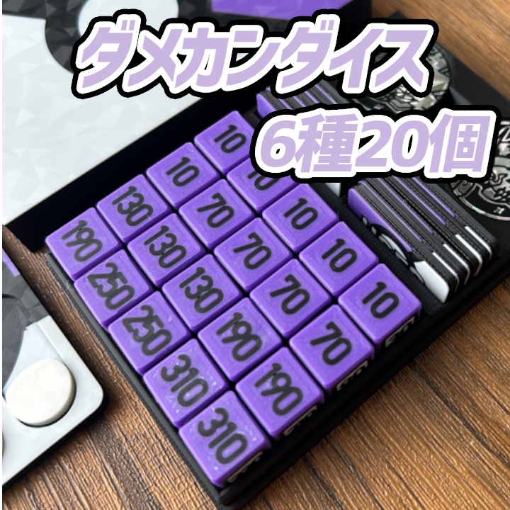 ポケカ プレイセット紫ダメカンダイス・USEDマーカー・チェッカー&ケース