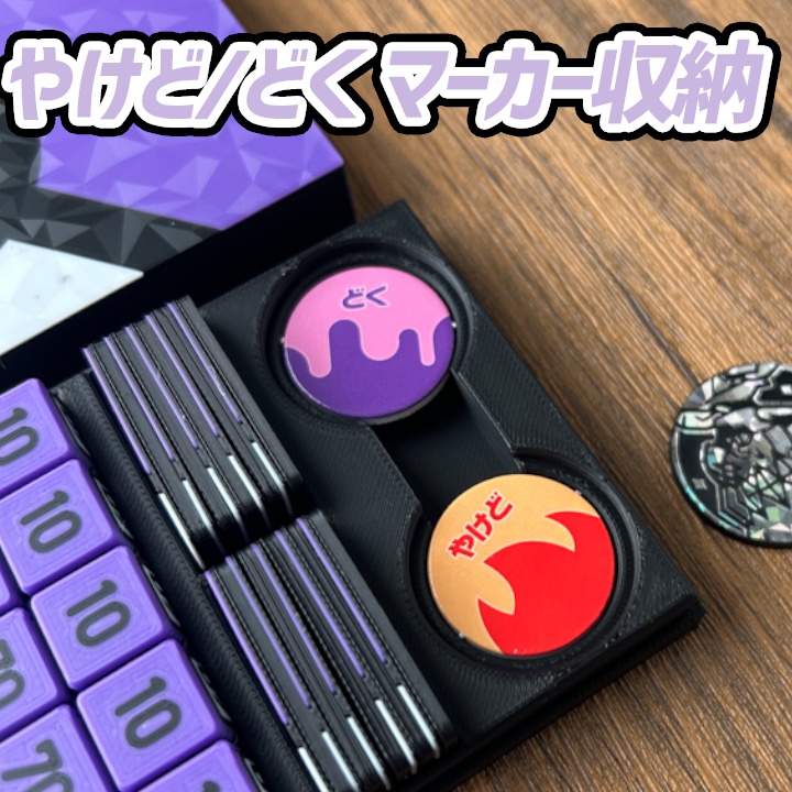 ポケカ プレイセット紫ダメカンダイス・USEDマーカー・チェッカー&ケース