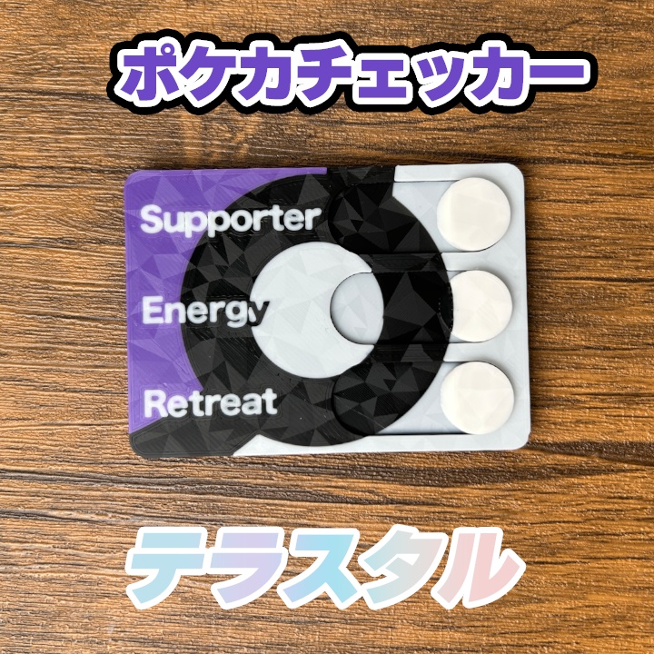 ポケカ 紫ダイス&各種マーカー&チェッカー&スクリュー式ケース付き