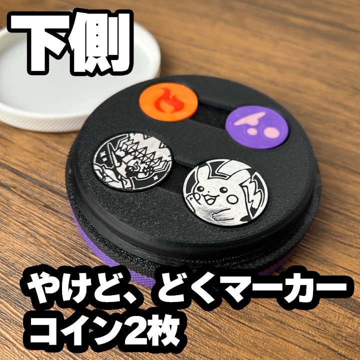 ポケカ 紫ダイス&各種マーカー&チェッカー&スクリュー式ケース付き