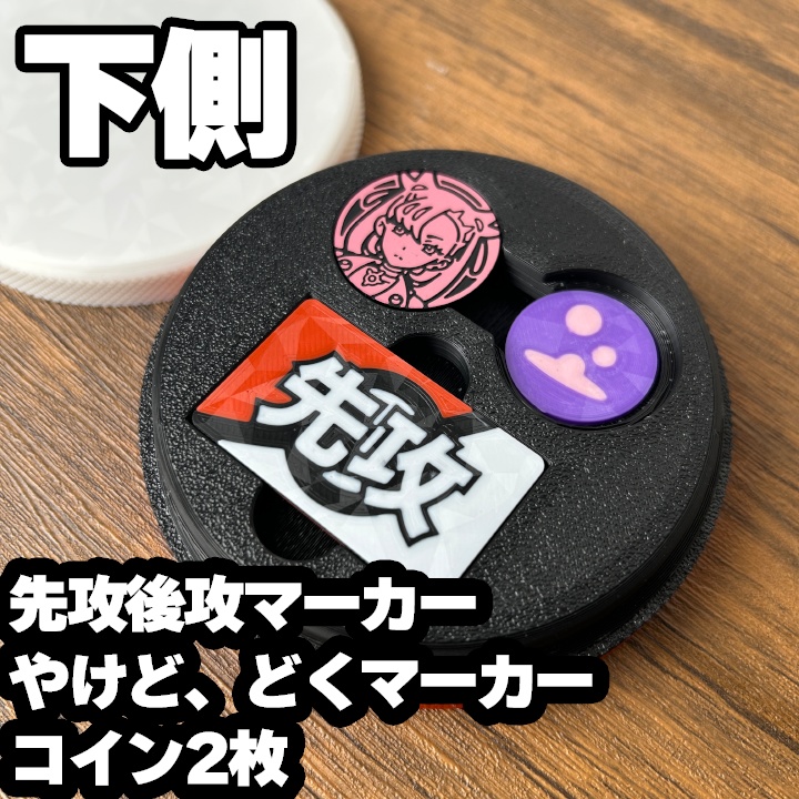 ポケカ ダメカンダイス、先行後攻,毒,やけどマーカー、チェッカー、専用ケース付