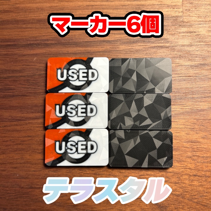 ポケカ ダメカンダイス、先行後攻,毒,やけどマーカー、チェッカー、専用ケース付