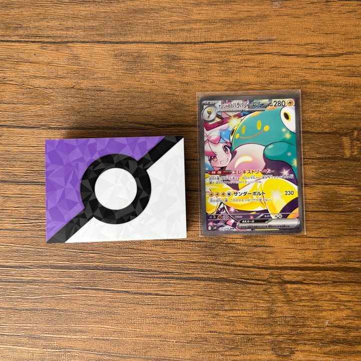 ポケカ マーカーセット 紫 USED/状態異常/グッズロック/先攻後攻