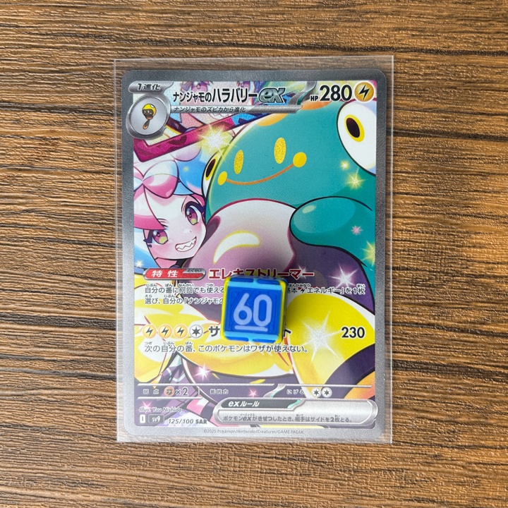 ポケカ ダメカンダイス 6種20個&ケース付き