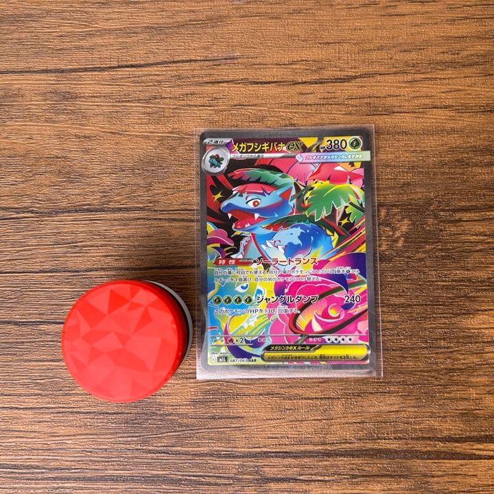 ポケカ マーカーセット スクリュー式 赤 USED/先攻後攻/状態異常