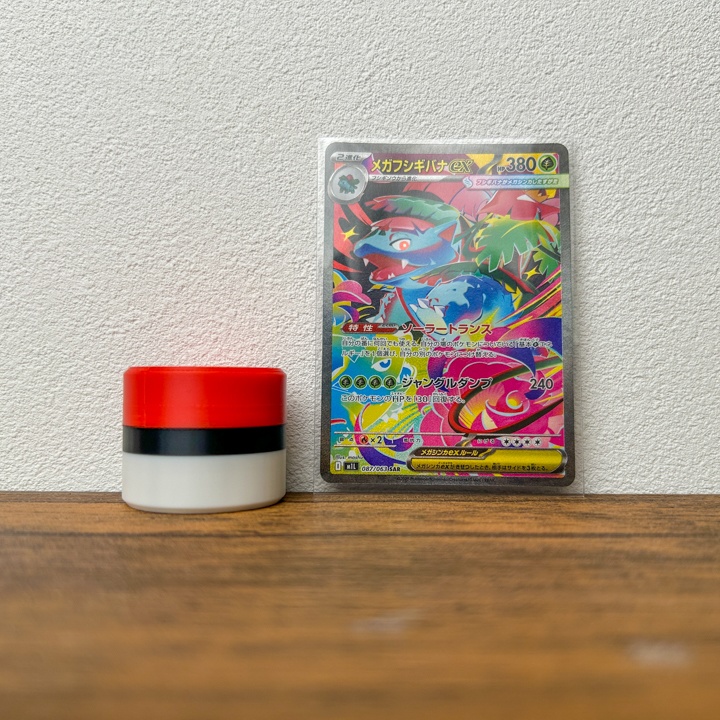 ポケカ マーカーセット スクリュー式 赤 USED/先攻後攻/状態異常