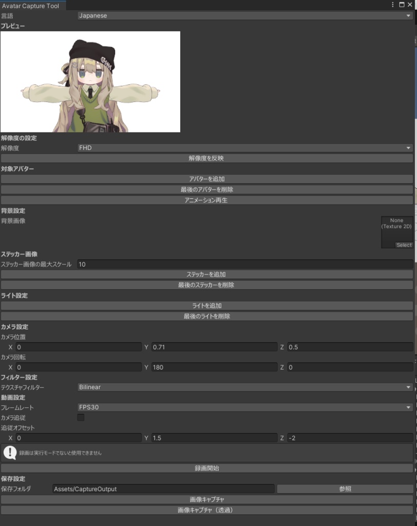 【FREE】【無料】unity上で写真や動画を撮れるツール