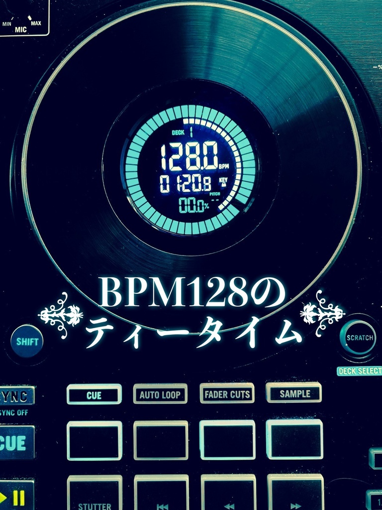 宮舞モカ小説「BPM128のティータイム」