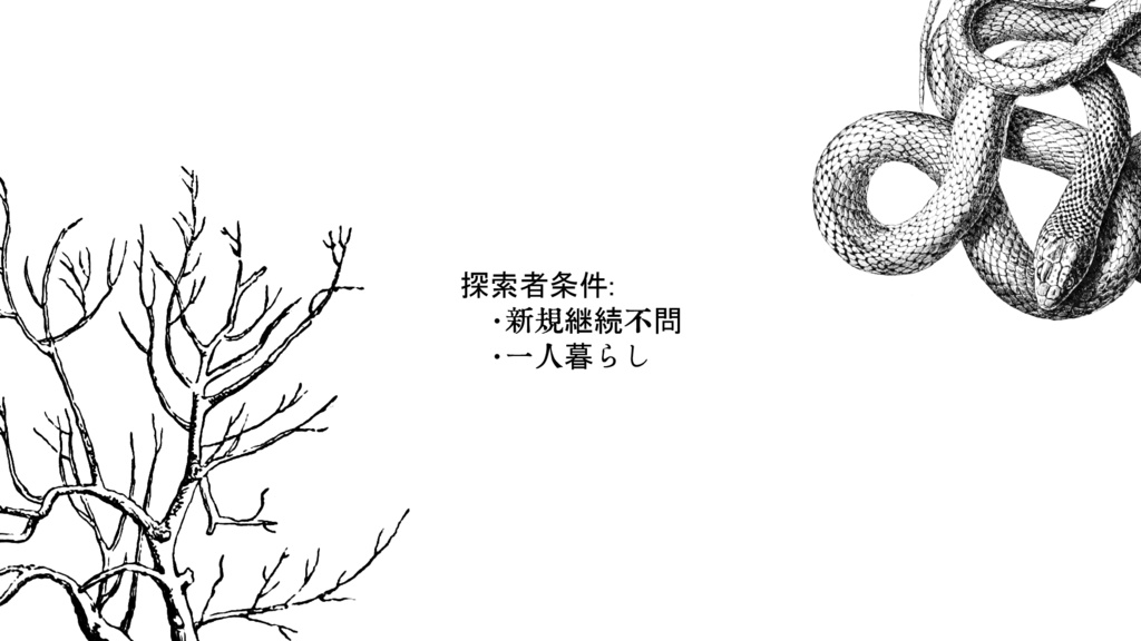 【CoCシナリオ】枕元キラー(SPLL:E188189)