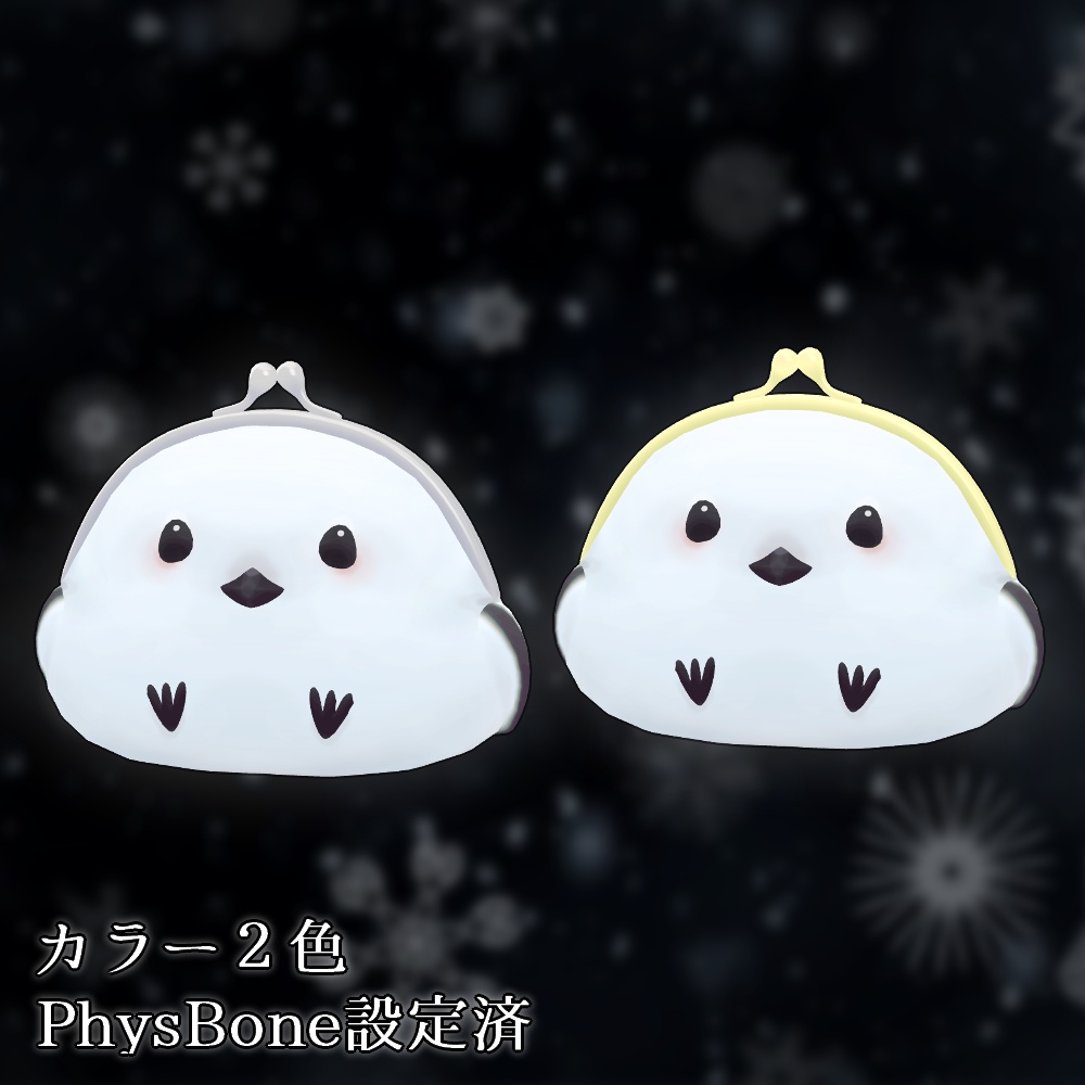 シマエナガのがまぐちおさいふ