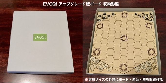 EVOQ! 豪華版