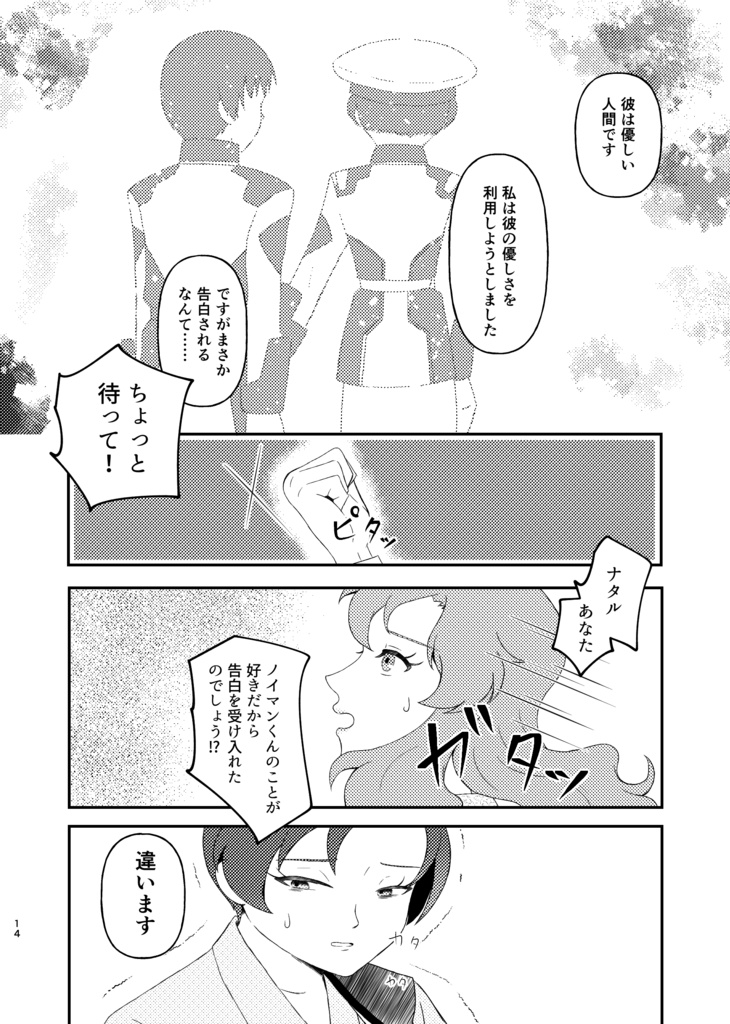 名前を付ける