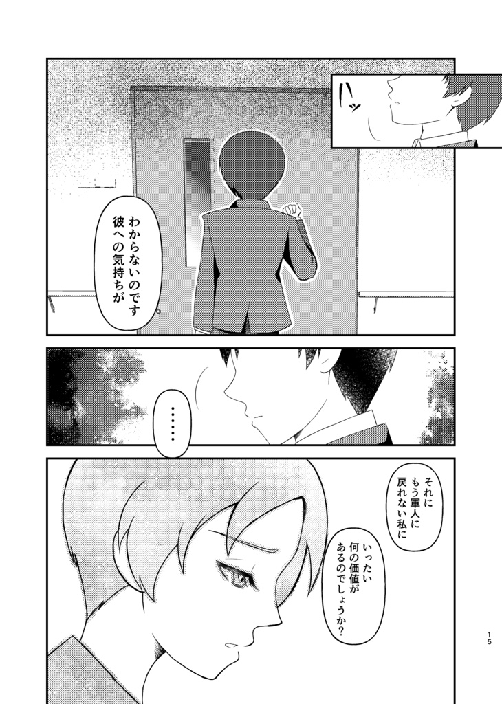 名前を付ける