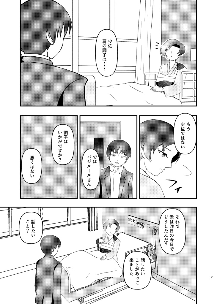 名前を付ける