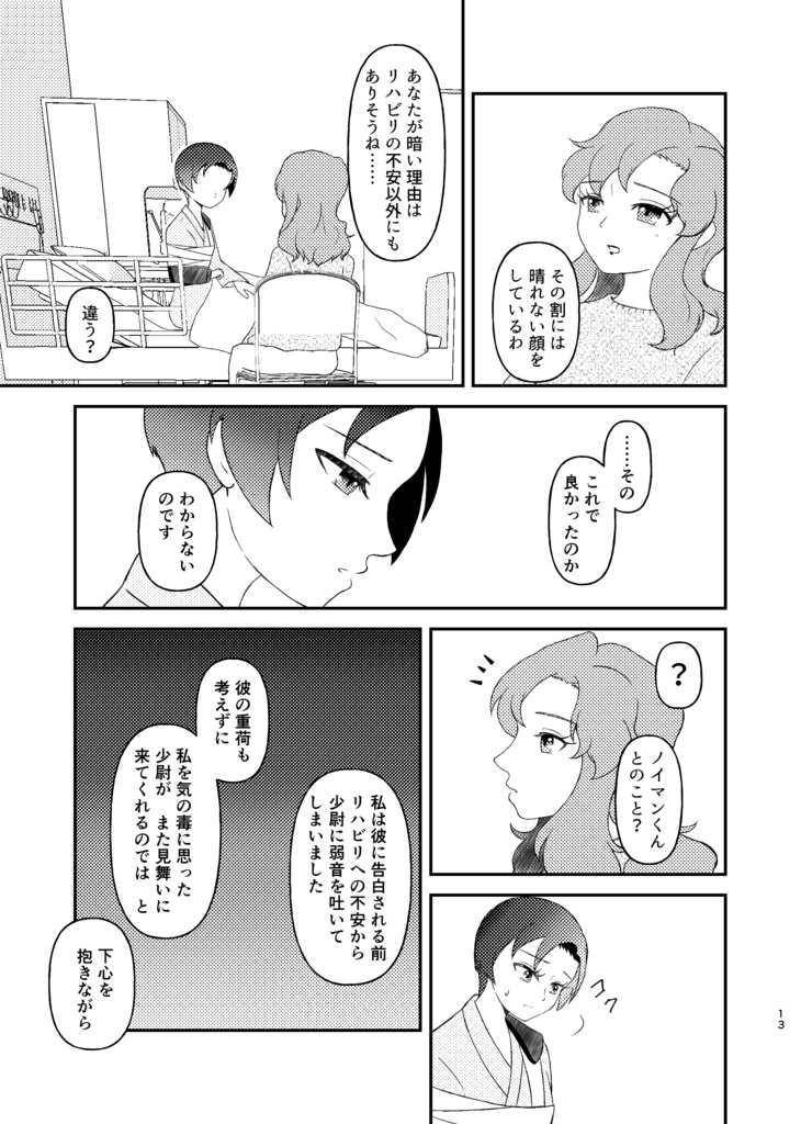 名前を付ける